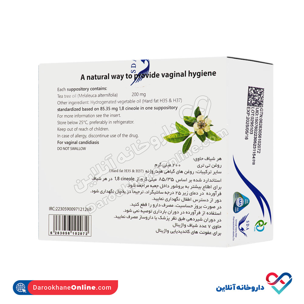 تصویر شیاف واژینال سیموواژ سیمرغ دارو 7 عددی